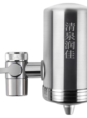 清泉润佳净水器厨房自来水过滤器