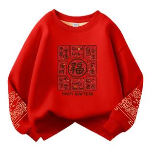 班尼路YBB系列男童加绒卫衣秋冬儿童2025新款红色拜年服男孩上衣