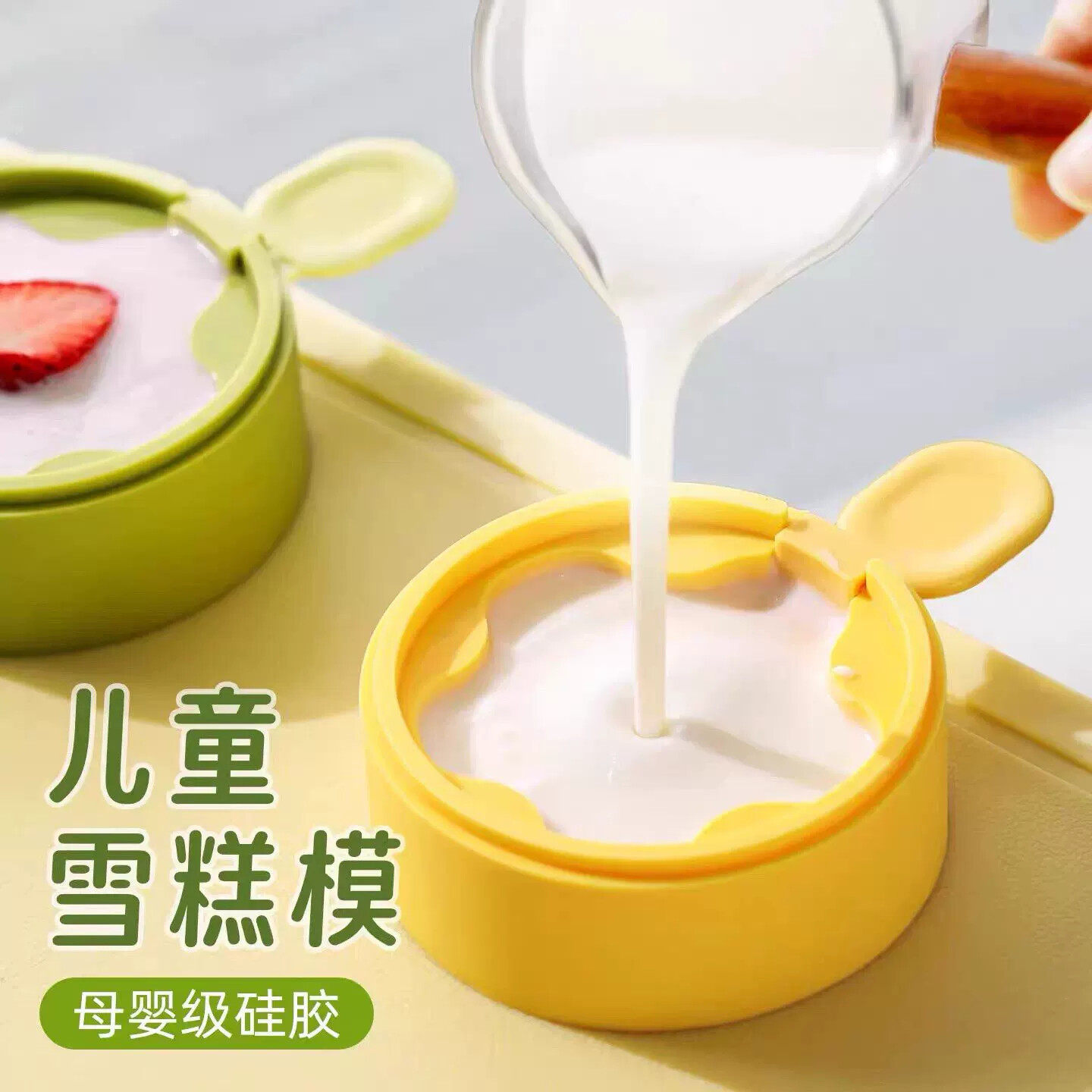 儿童雪糕模具家用做冰棒棍冰淇淋冰块奶酪棒硅胶食品级磨具自制