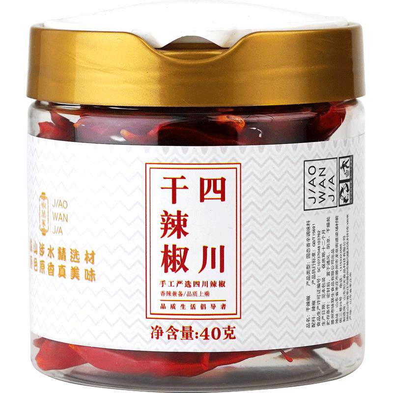 椒万家四川干辣椒特香中辣罐装