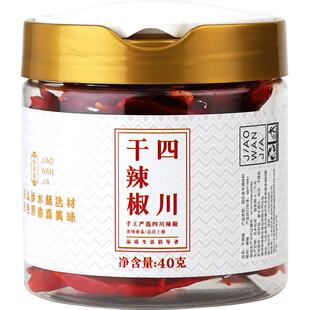 纯正四川干红辣椒40g特香中辣朝天椒四川贵州特产粉包邮家用罐装