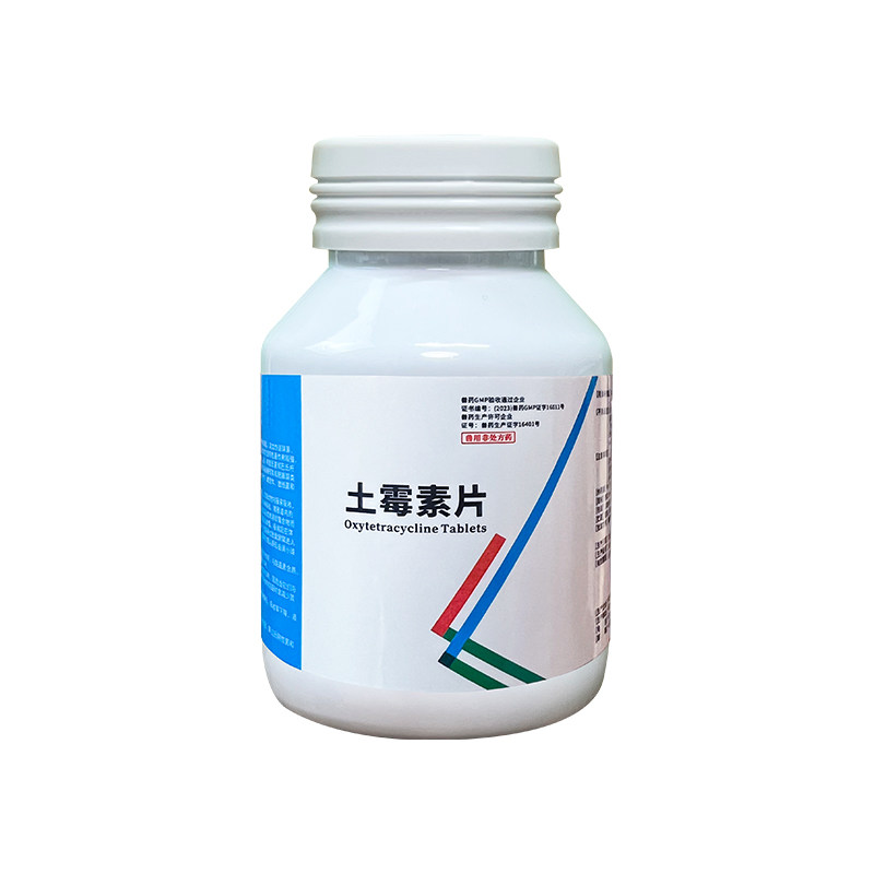 宠物用土霉素药片止泻药猫咪狗狗