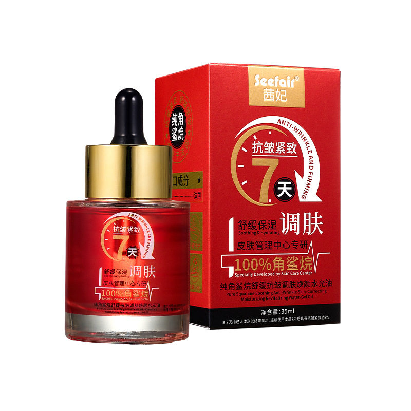 茜妃纯角鲨烷抗皱紧致补水精华油
