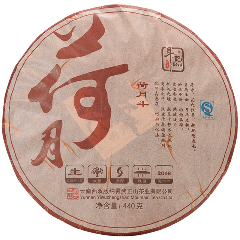 云南普洱茶斗记铁饼生普