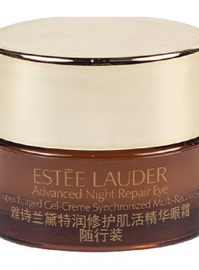 雅诗兰黛特润修护精华眼霜5ml