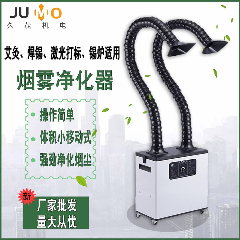 车间流水线环评焊锡激光打标烟雾净化器电子维修烟雾吸附处理机器