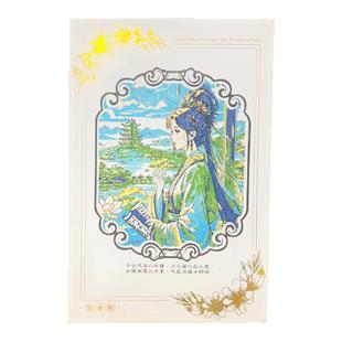 巨本熊国风诗人系列李清照文创章盖章打卡文创周边原创印章叠色图