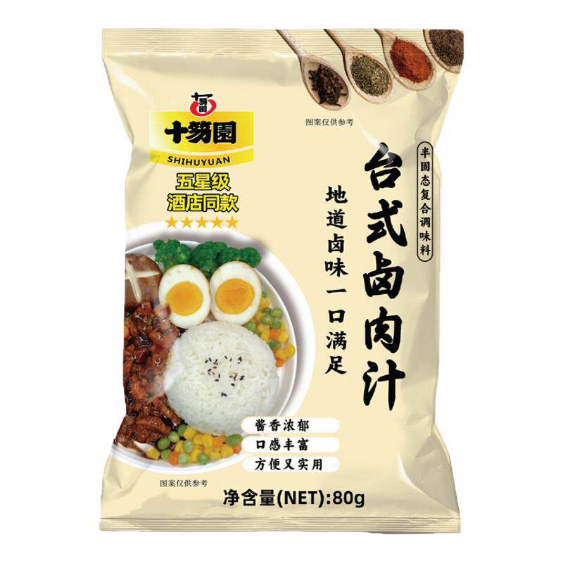 十笏园卤肉饭量大实惠