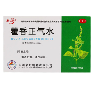 康森藿香正气水10支 团购开票理气和中 暑湿感冒官方旗舰店