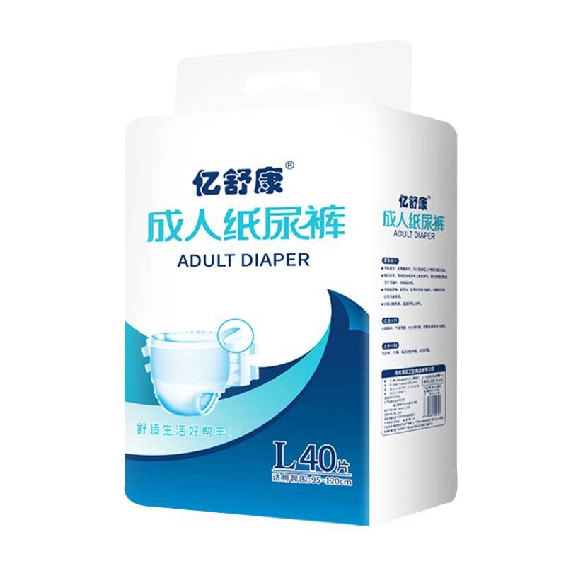纸尿裤40片经济装尿不湿一次性