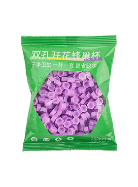 新款双孔蜂巢胶水杯美睫店师专用