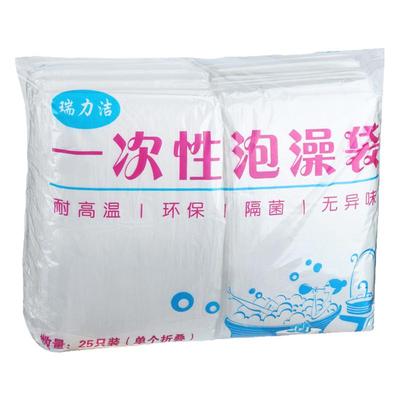 【50个超值装】浴缸一次性泡澡袋