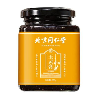 安济昌西洋参玉灵膏