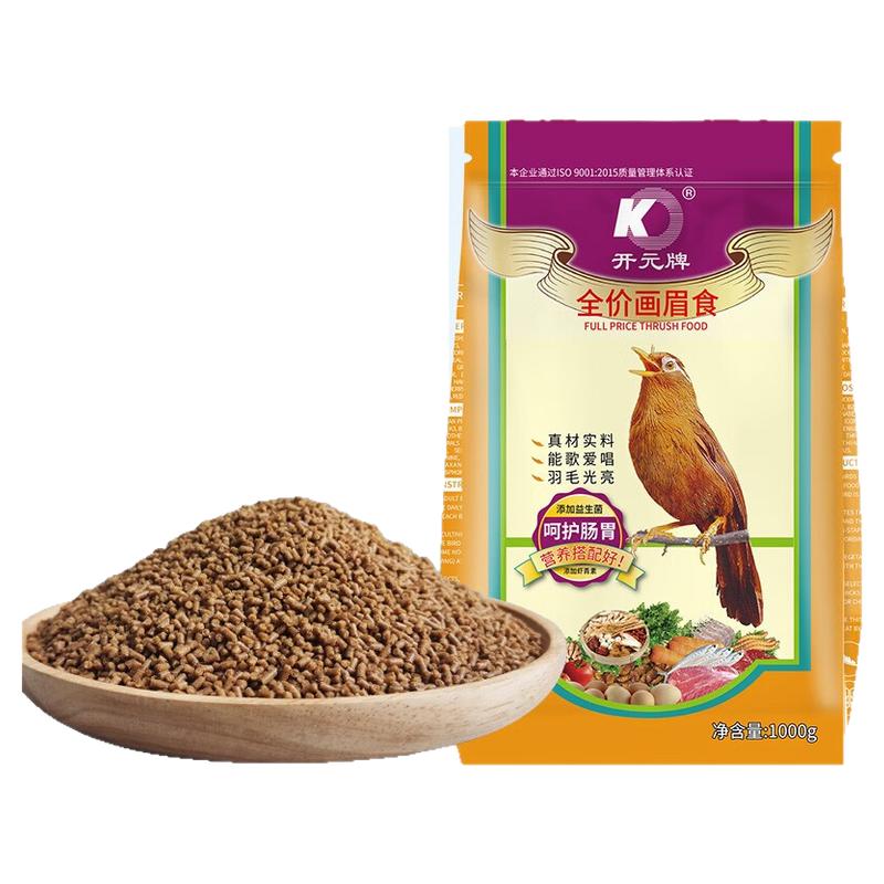 开元(KO)全价画眉食袋装营养助毛益生菌鸟粮鸟食鸟饲料1kg