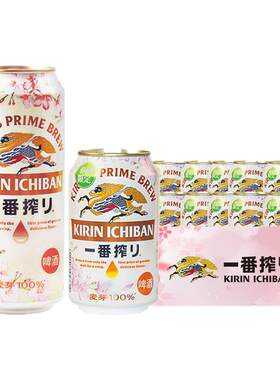 KIRIN麒麟一番榨麒麟樱花春季限定啤酒朝日樱花春日限定500ml大罐