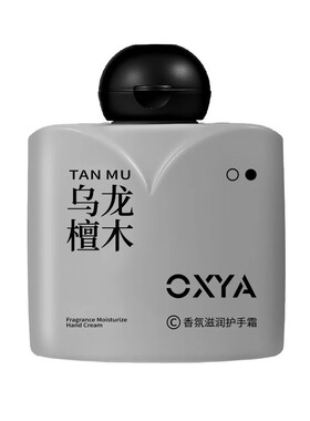 香氛滋润护手霜精华保湿补水干裂