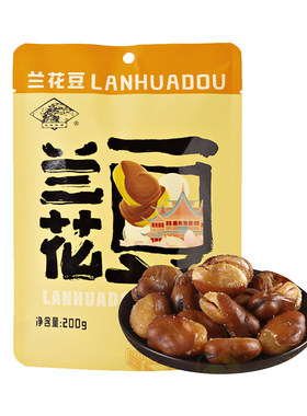 老城隍庙兰花豆200g上海特产