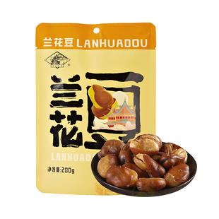 老城隍庙兰花豆200g上海特产中华老字号办公室零食下酒菜 兰花豆