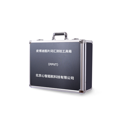 PPVT图片词汇测试评估工具箱