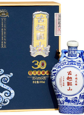 古越龙山三十年陈送礼绍兴花雕酒