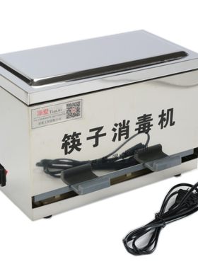 酒店专用优质消毒杀菌餐厅筷子笼