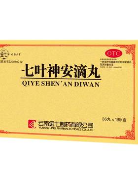 [金七]七叶神安滴丸50mg*36丸*1瓶/盒治疗失眠安眠助眠快速入睡药失眠官方旗舰店