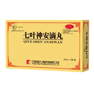 【金七】七叶神安滴丸50mg*36丸*1瓶/盒