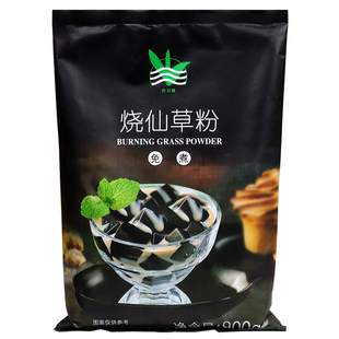盾皇免煮烧仙草粉900g 黑凉粉仙草冻粉 黑钻奶茶小料店甜品原料