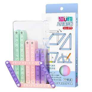 四年级数学教具磁性几何演示器四边形与三角形演示器四年级上册几何图形平行四边形二年级小学数学磁性多边形