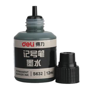 得力记号笔油墨水补充液大头笔墨水勾线笔油性笔墨水防水防油可加墨水的黑色小瓶红色不掉色快递物流蓝色专用