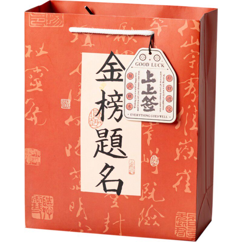 考研考公上岸好运小礼物寓意实用祝福礼物慰问礼品送男女生大礼包