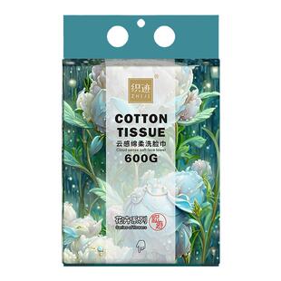 织迹600g家庭装悬挂式洗脸巾加厚云感亲肤珍珠纹洗脸巾干湿两用