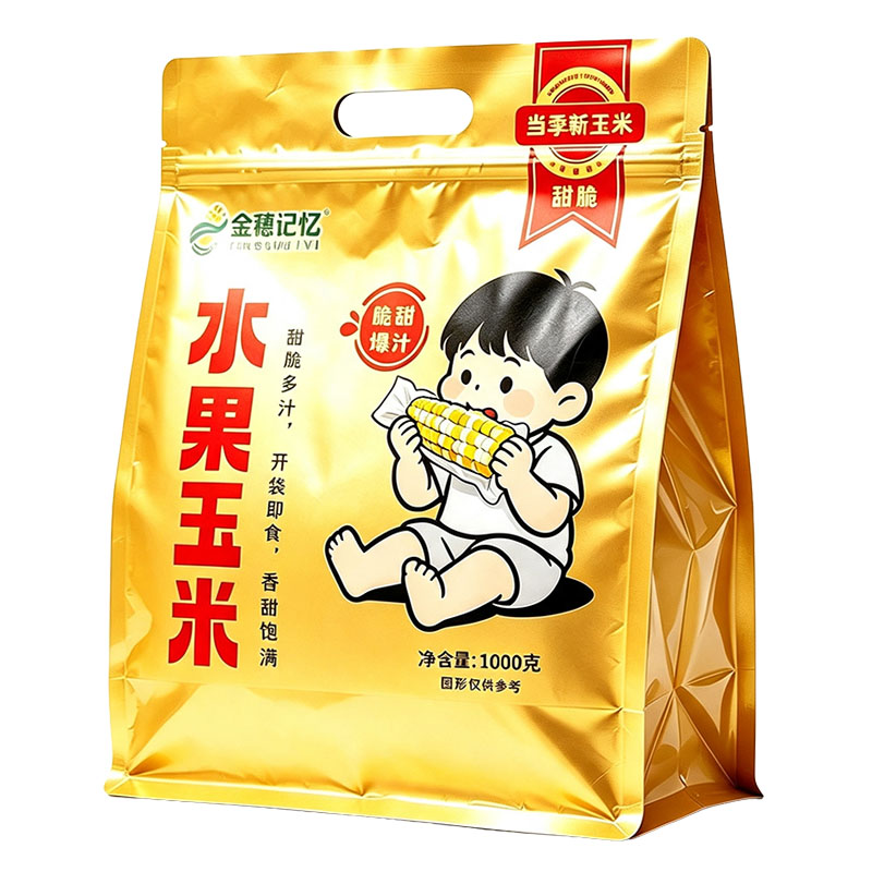 云南真空水果甜玉米段开袋即食免煮学生早餐低脂粗粮代餐脆甜爆汁