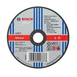 博世角磨片切割片 不锈钢金属切割打磨树脂角磨机打磨片100砂轮片