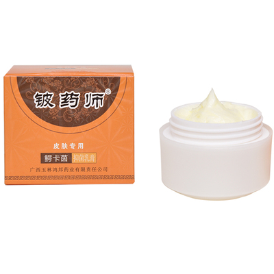 铍药师鳄卡茵抑菌乳膏正品旗舰店