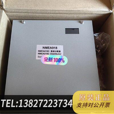原装正品NMEA0183数据信号分配器NMEA918现货议价