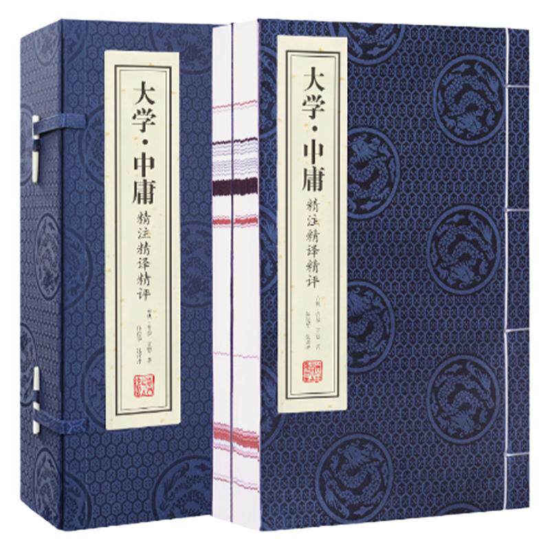 【善品堂藏书】大学 中庸精注精译精评诵读本一函二册手工线装版古籍书宣纸国学经原著译注经典书籍全套正版完整版珍藏