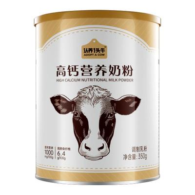 认养一头牛儿童学生中老年早餐奶