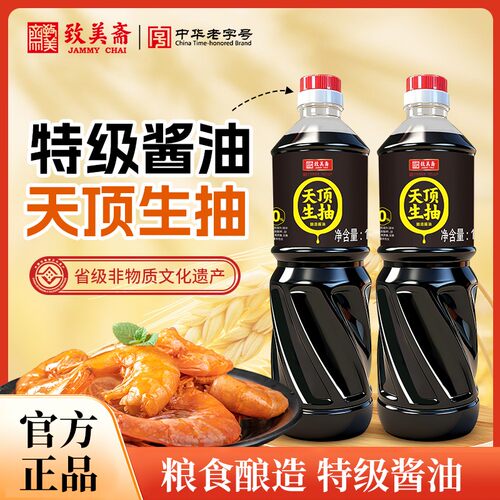 致美斋国企官方品质非遗零添加家庭装天顶生抽1L*2瓶凉拌炒菜酱油