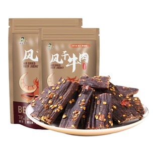 风干牛肉干 四川西藏特产手撕营养健身麻辣味非内蒙牦牛零食1斤装