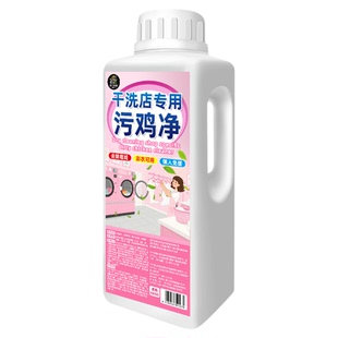 污鸡净洗衣服粉除霉斑霉点增白剂乌鸡净白衣去污黄漂白还原清洁%