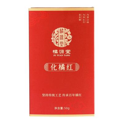 橘源堂化州20年陈精挑片化橘红