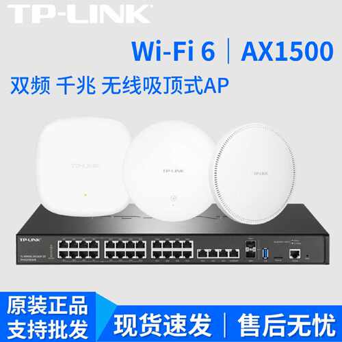 议价tp普联TL-XAP1506GC-PoE/DC易展AX1500双频千兆Wi-Fi 6无线吸