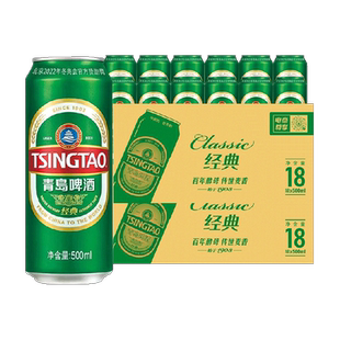 青岛啤酒经典10度500ml*18听*2箱装泡沫绵密正品