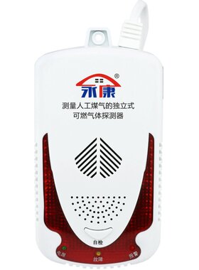 永康一氧化碳报警器co烧煤炉预防