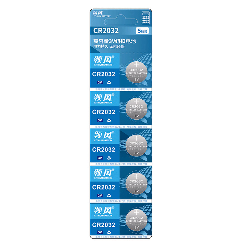 进口品质cr2032纽扣电池锂纽扣电池