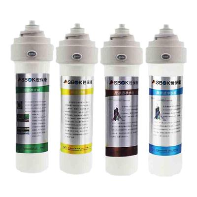 世保康原装直饮净水器滤芯配件
