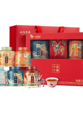 八马茶业十全十美组合茶礼盒