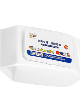 3包240抽厨房家用重油污清洁湿巾