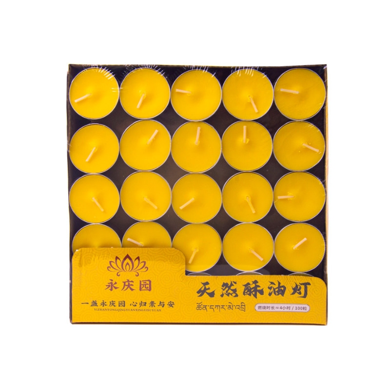 4.5小时100粒酥油灯供佛灯家用供礼酥油蜡烛无烟无味小蜡烛苏油灯